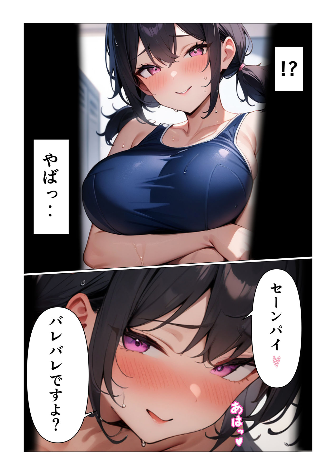 サンプル画像1:水泳部の生意気後輩が巨乳過ぎてオレのチンポがヤバい件(くろくろキャノン) [d_386080]