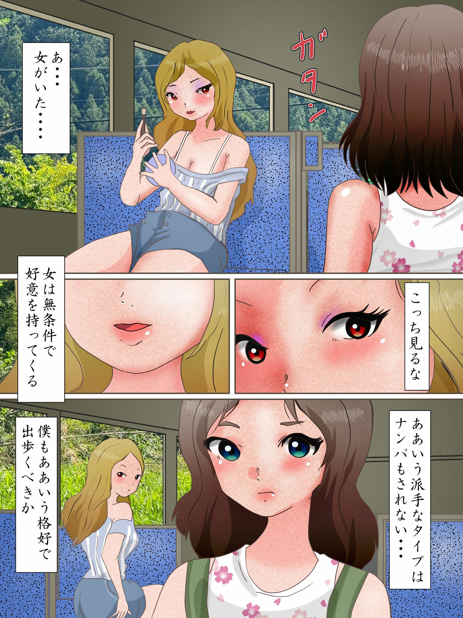 真夏の露出旅 男の娘編のサンプル画像 6