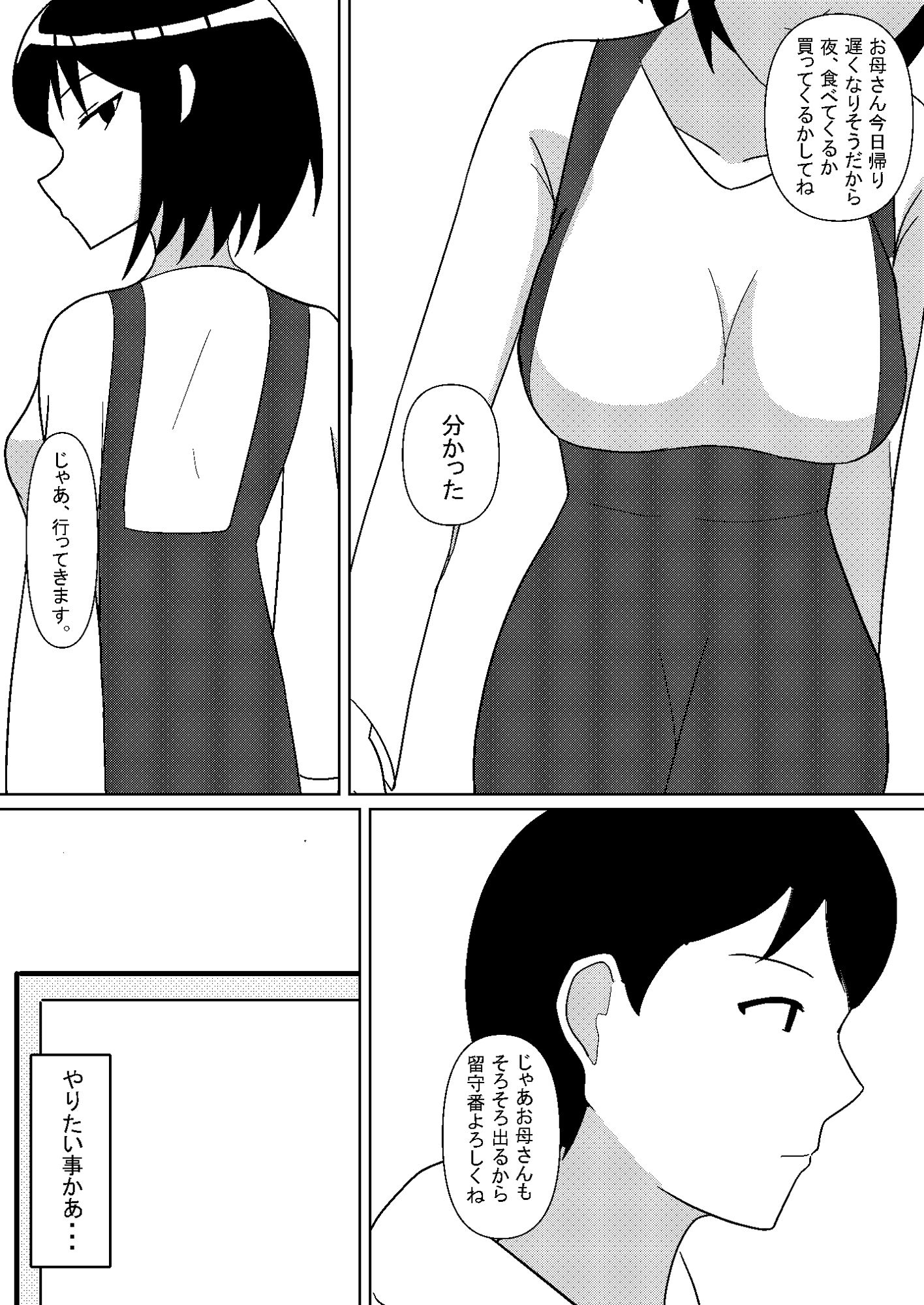 サンプル画像4:断章 〜妹との秘密の関係〜(かずぴ会) [d_386139]