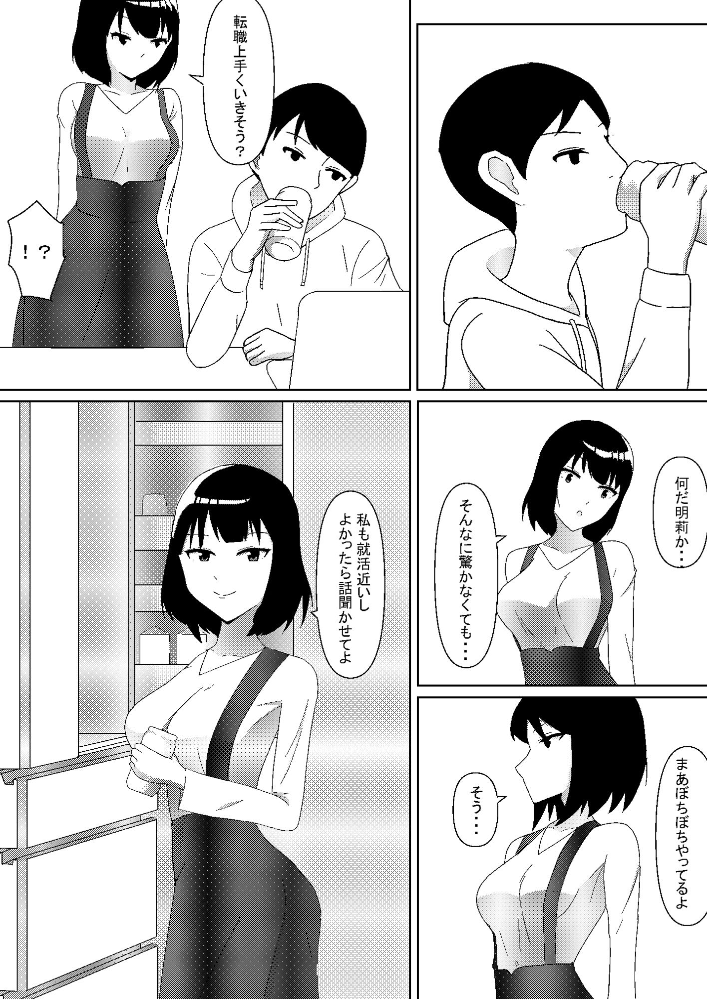 サンプル画像5:断章 〜妹との秘密の関係〜(かずぴ会) [d_386139]