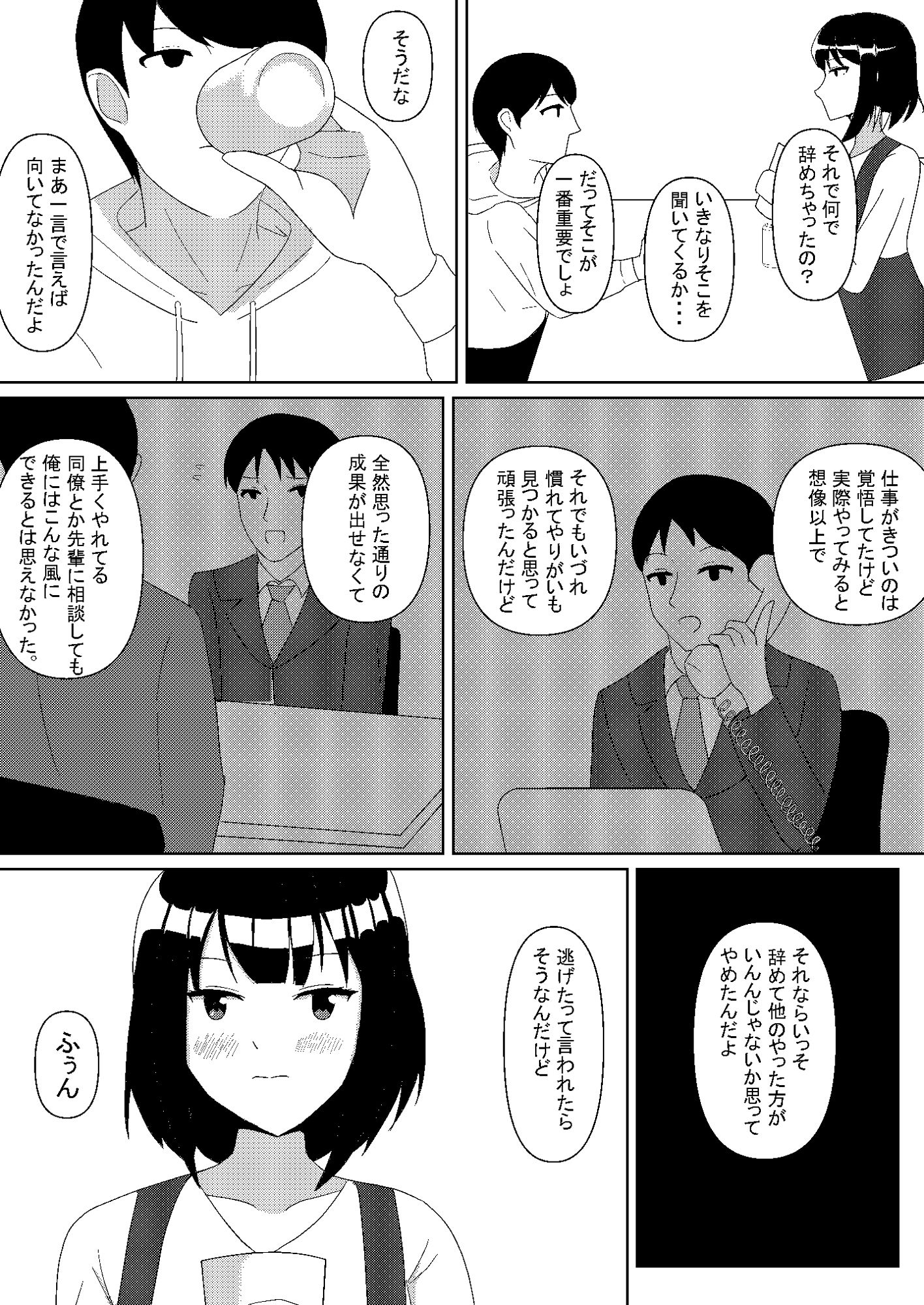 断章 〜妹との秘密の関係〜のサンプル画像 6