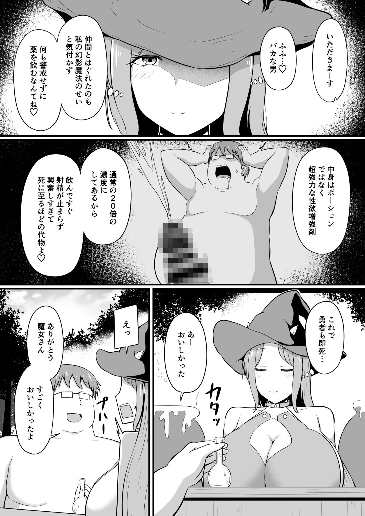 サンプル画像4:最強勇者に異世界転生したので魔王とその四天王をやり倒しに行く話 その3(木林日ヨ) [d_386152]