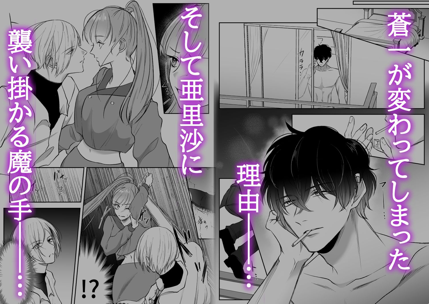 最強女組長の憧れの人は冴えないモブ男に変わってました〜総集編〜の画像5