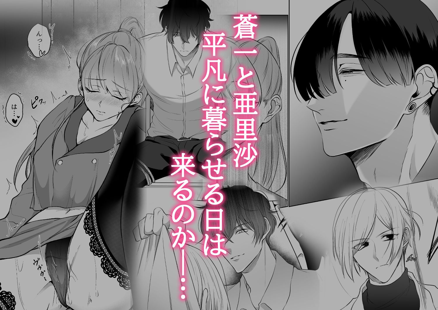 最強女組長の憧れの人は冴えないモブ男に変わってました〜総集編〜の画像6