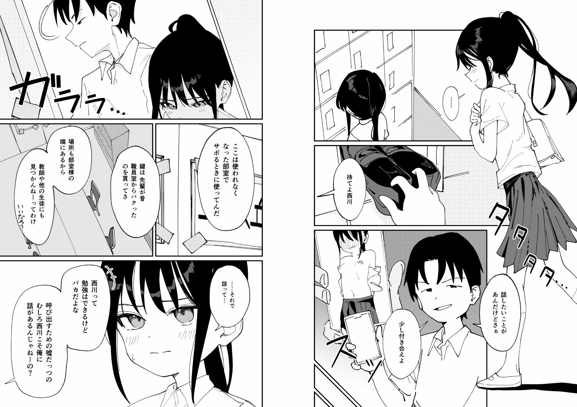 サンプル画像3:委員長系女子が脅されて裸を見せることになり結局犯●れる本(久井避航) [d_386191]