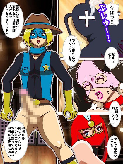 サンプル画像6:参上！！けっこうなお姉さま〜対決早撃ちガンマンシャセイザキッド〜(舞狩の屋台) [d_386197]