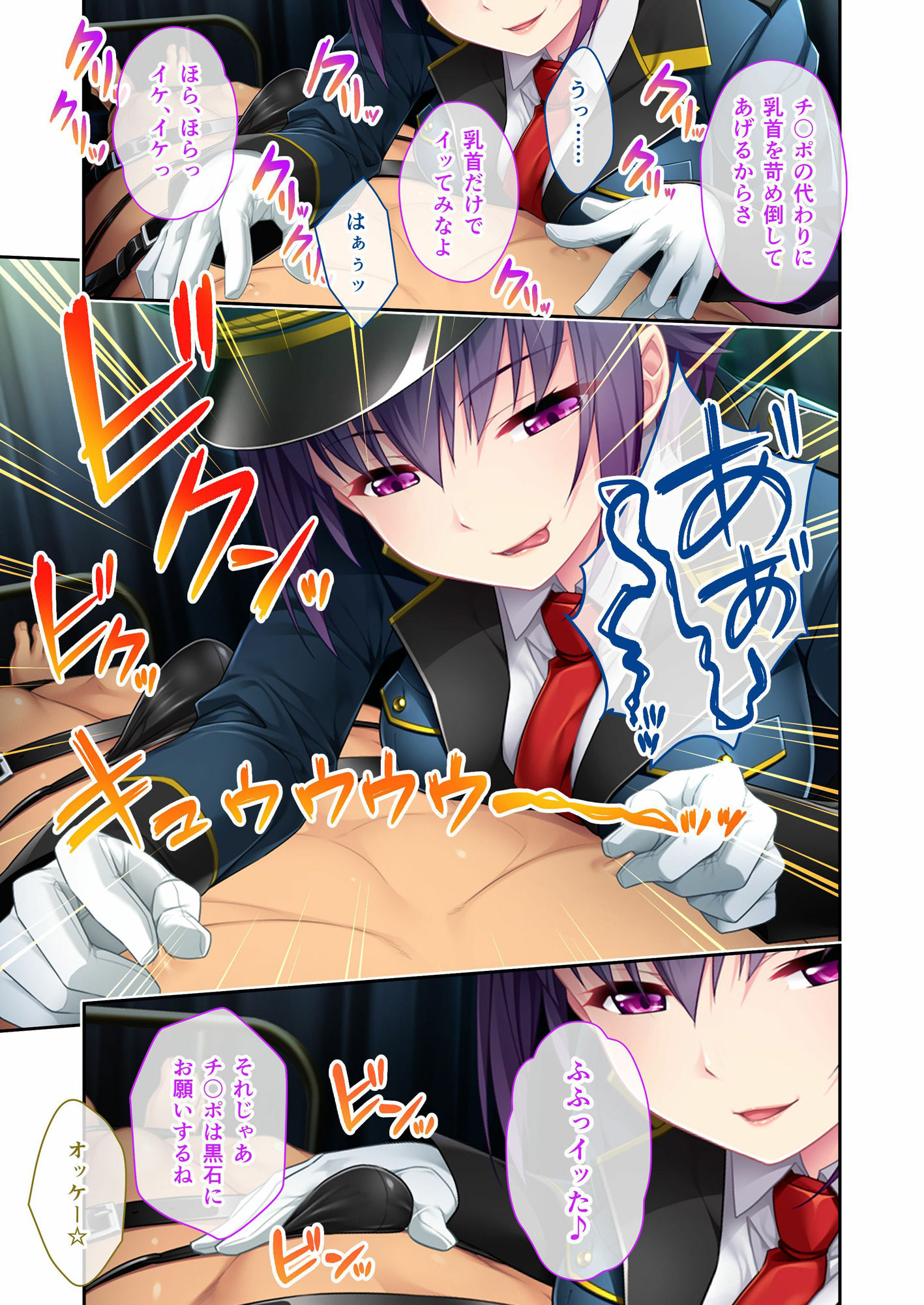 サンプル画像2:PrisonQueendom 〜強●M男化調教〜 モザイクコミック総集編(どろっぷす！) [d_386257]