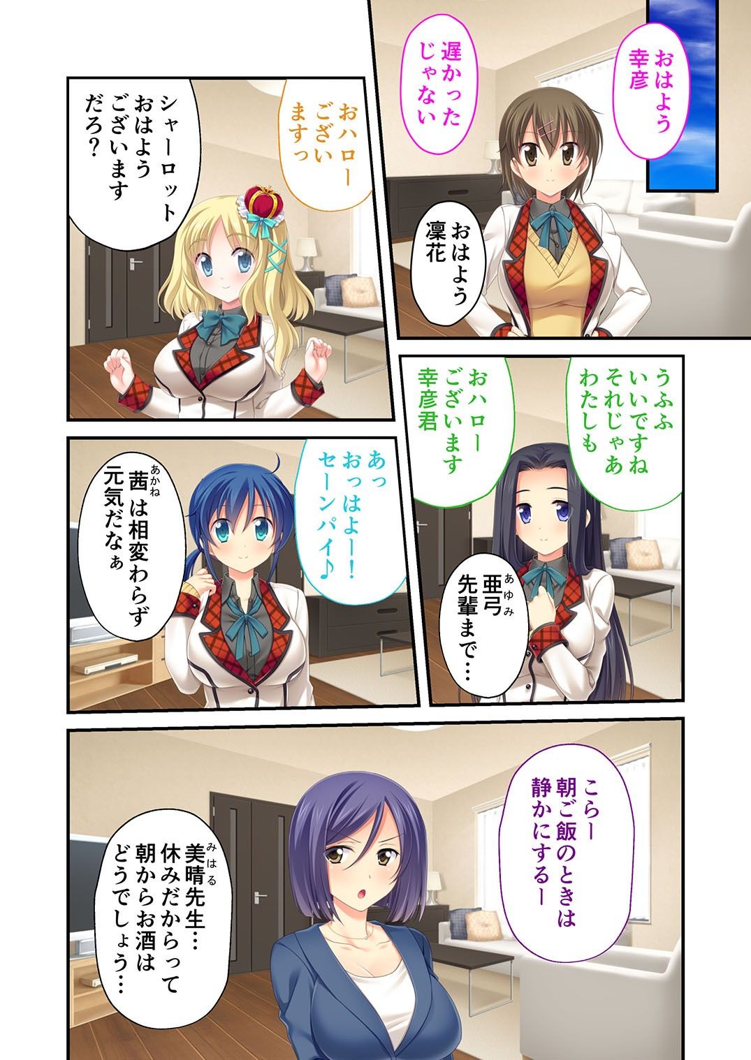 サンプル画像1:どたぷん！超乳カノジョたちとハーレム同棲 〜週休ゼロのおねだり搾精えっち〜 モザイクコミック総集編(どろっぷす！) [d_386263]