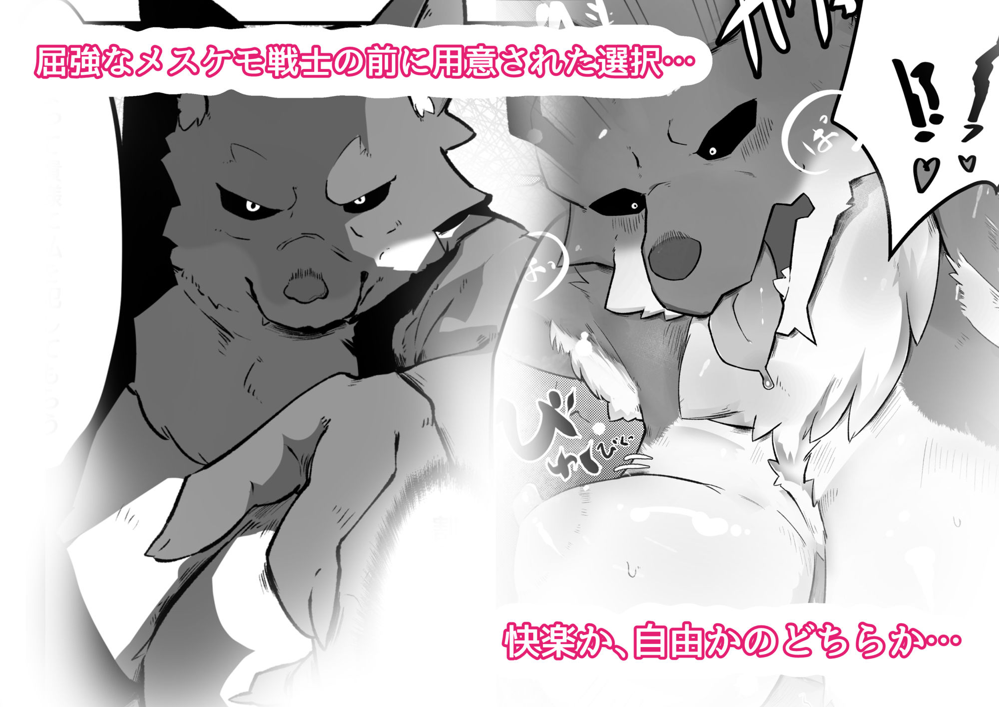 サンプル画像2:くっころから始まるケモエロ漫画(米なし飯店) [d_386268]