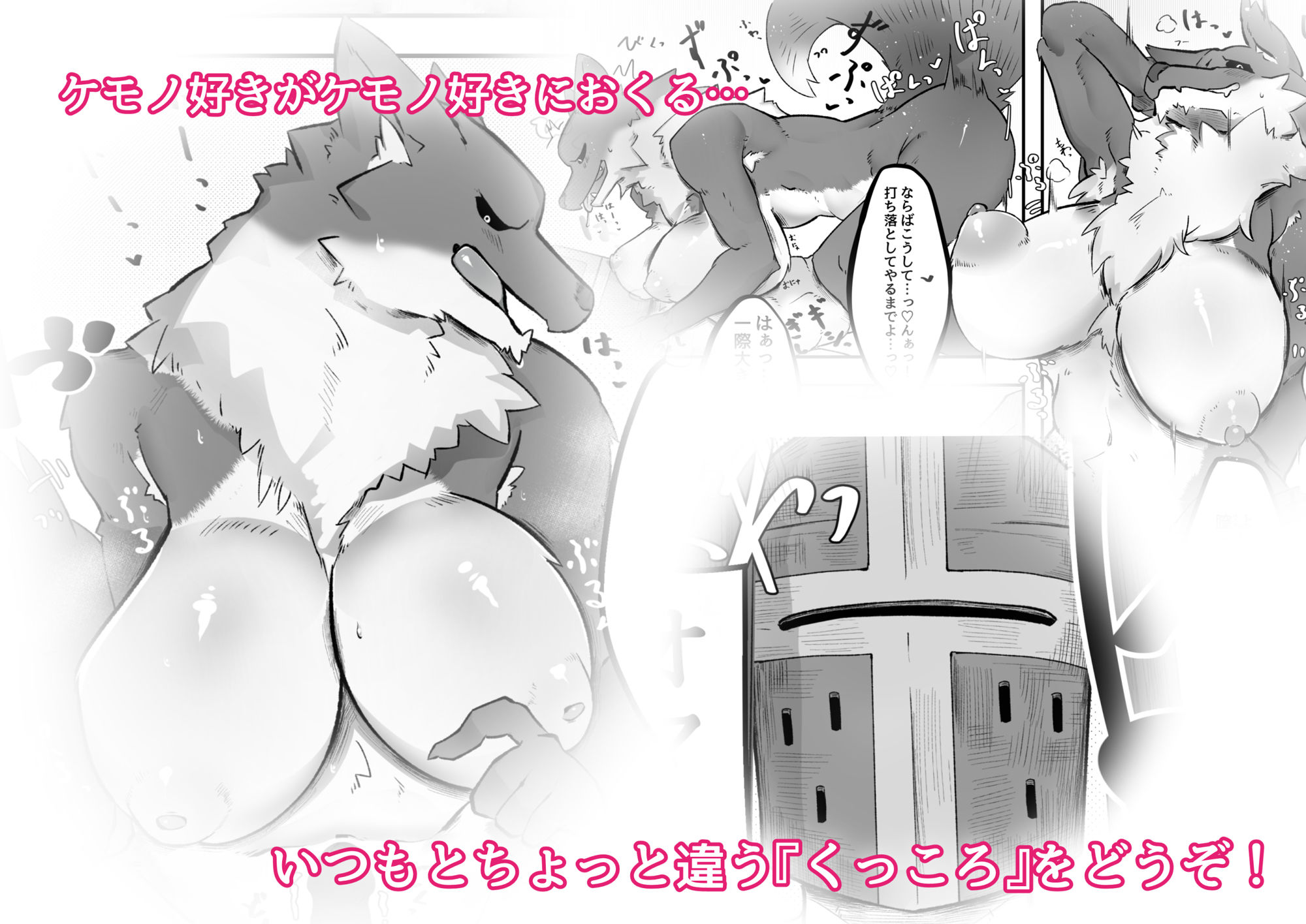 サンプル画像3:くっころから始まるケモエロ漫画(米なし飯店) [d_386268]