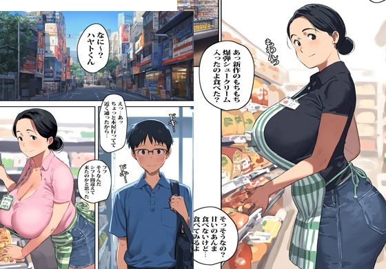 サンプル画像1:バイト先にいる人妻がなんでもヤらせてくれるらしいですが(ピエトロ) [d_386298]