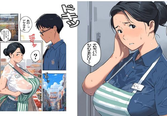 サンプル画像4:バイト先にいる人妻がなんでもヤらせてくれるらしいですが(ピエトロ) [d_386298]