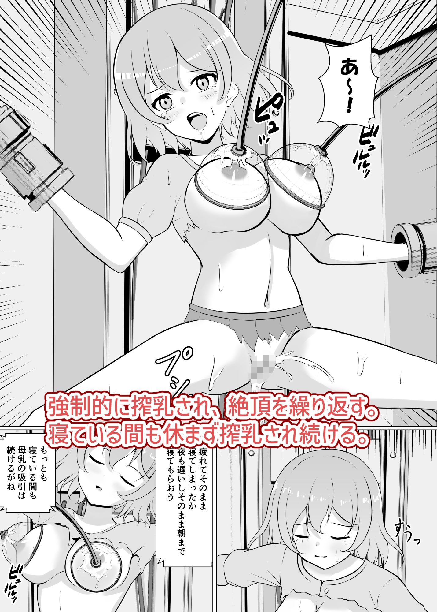 サンプル画像2:父の借金を返済するまで終わらない搾乳地獄(イツモノヤツ) [d_386302]