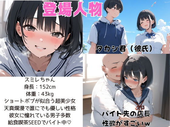 サンプル画像1:僕の彼女が種付けおじさんにNTRされてしまった件(種付け出版) [d_386359]