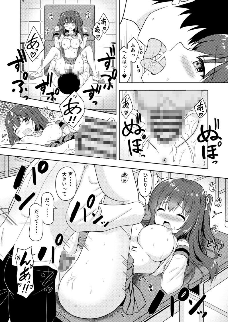 せんぱい ごほうびHして！のサンプル画像 6