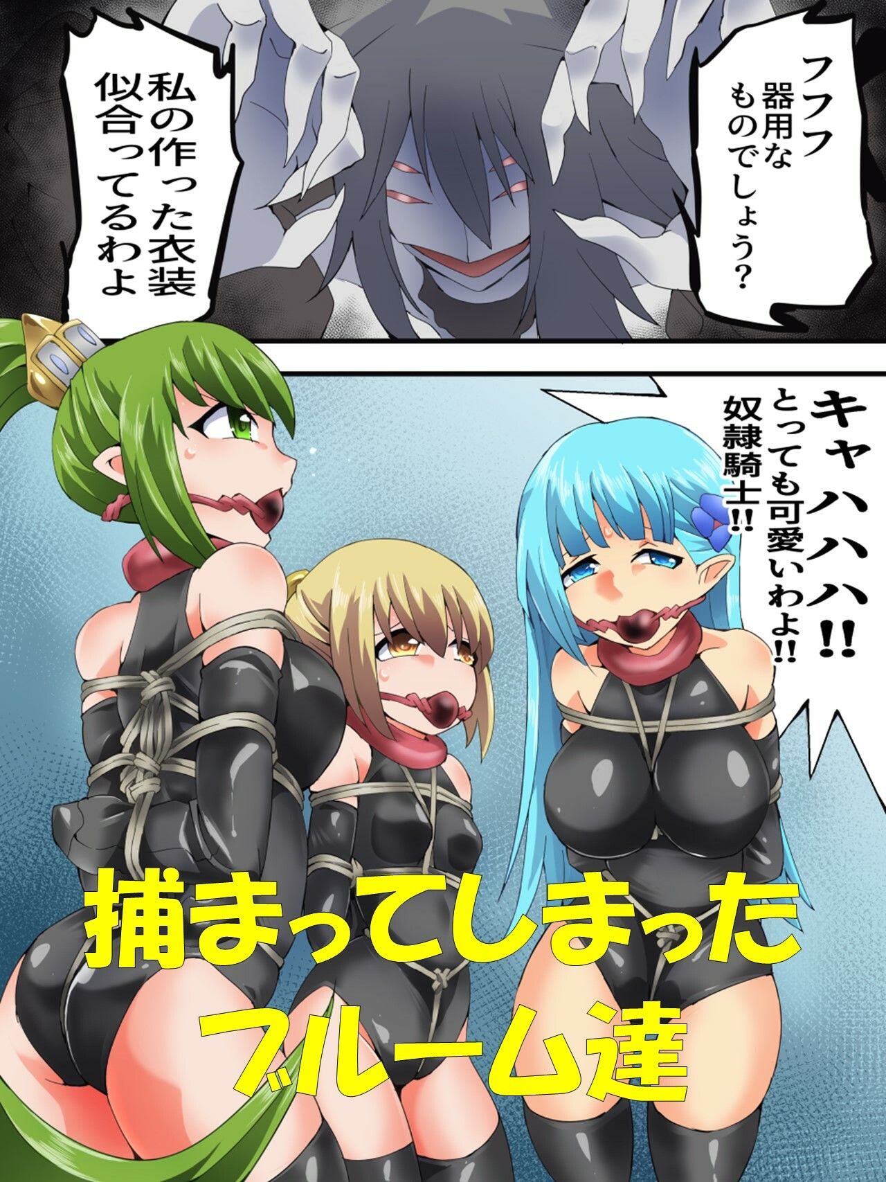 サンプル画像1:妖精騎士フェアリーブルーム第8話(夢かき屋) [d_386408]