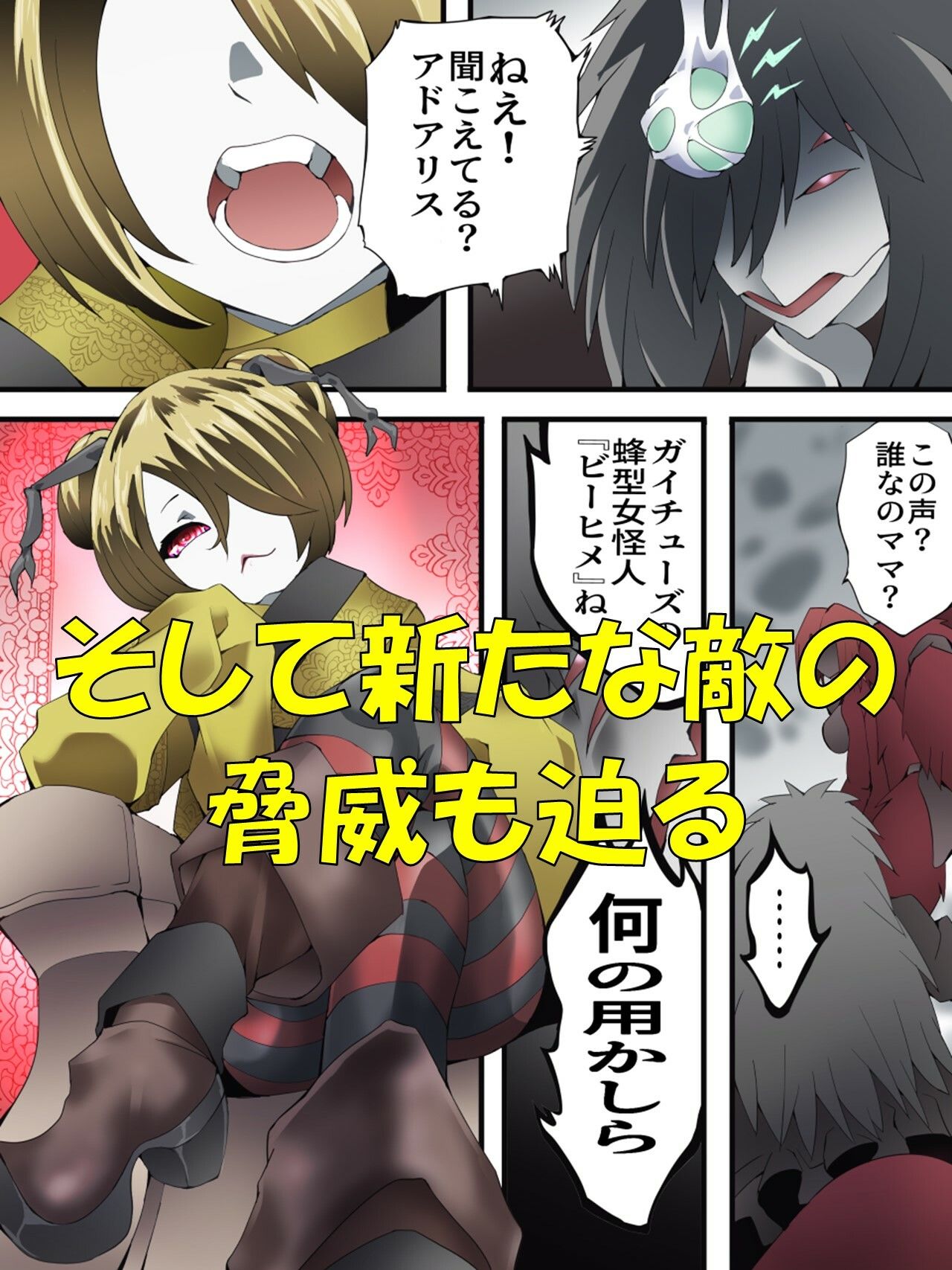 サンプル画像3:妖精騎士フェアリーブルーム第8話(夢かき屋) [d_386408]