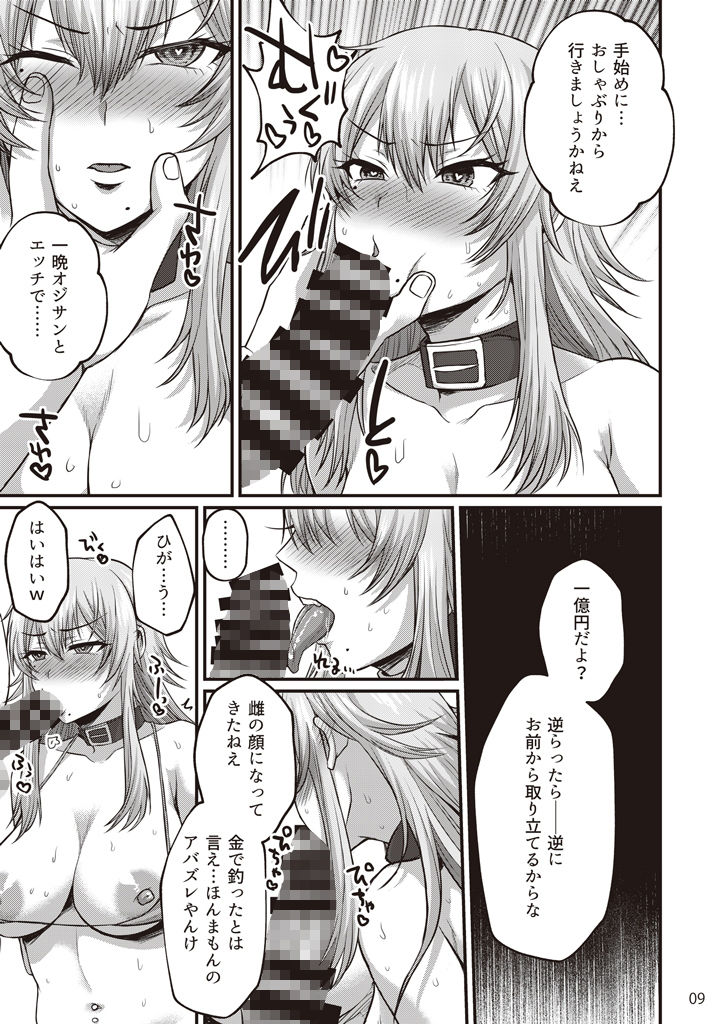 サンプル画像3:ゆきち大好きでんこちゃん(ごまねこブリーフ) [d_386415]