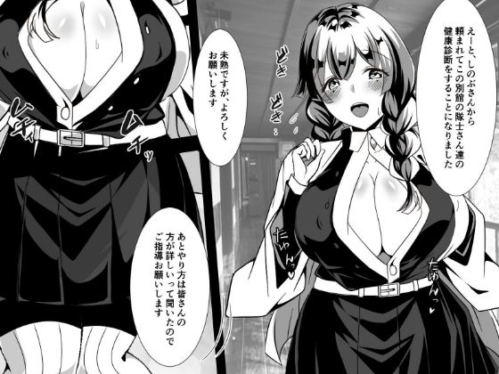 サンプル画像2:蜜璃の元気診断(みぞれ庵) [d_386422]