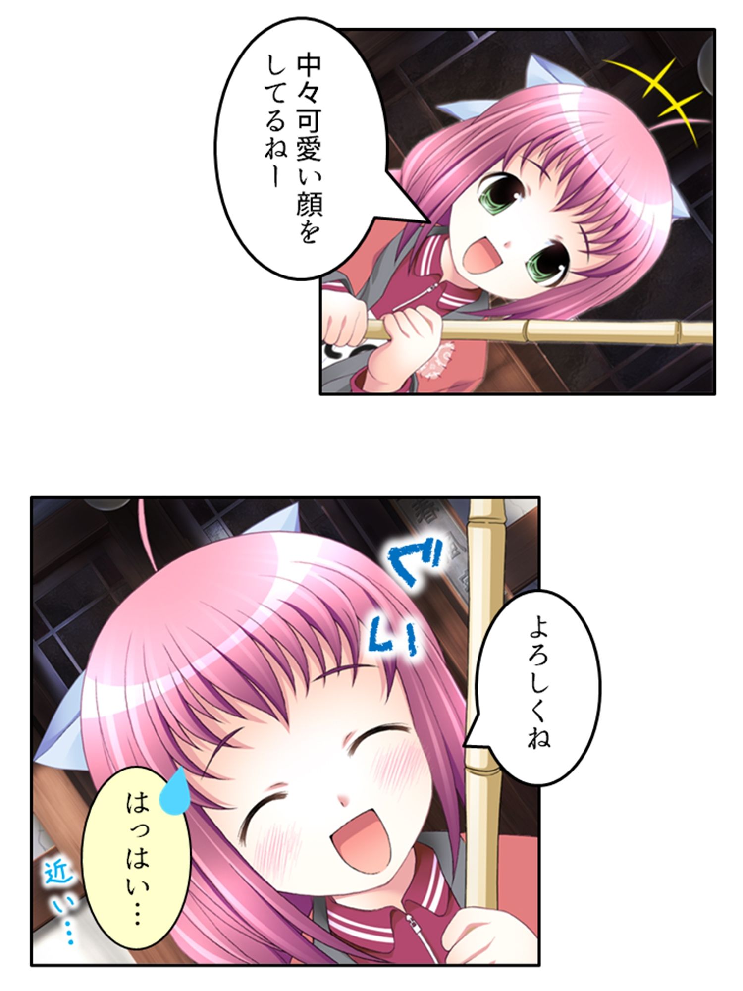 サンプル画像4:刻留学園！ドキドキ学性活！！ 1巻(アロマコミック) [d_386430]