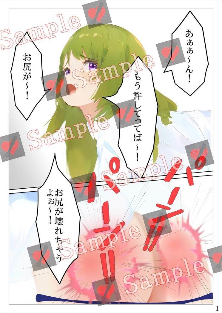 サンプル画像2:先輩のお尻叩きは300回(Cute spanking（キュート  スパンキング）) [d_386442]