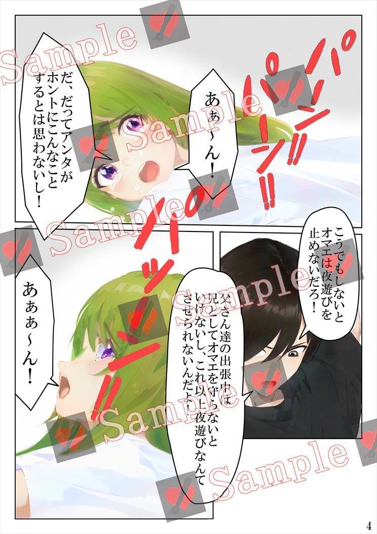 サンプル画像5:先輩のお尻叩きは300回(Cute spanking（キュート  スパンキング）) [d_386442]