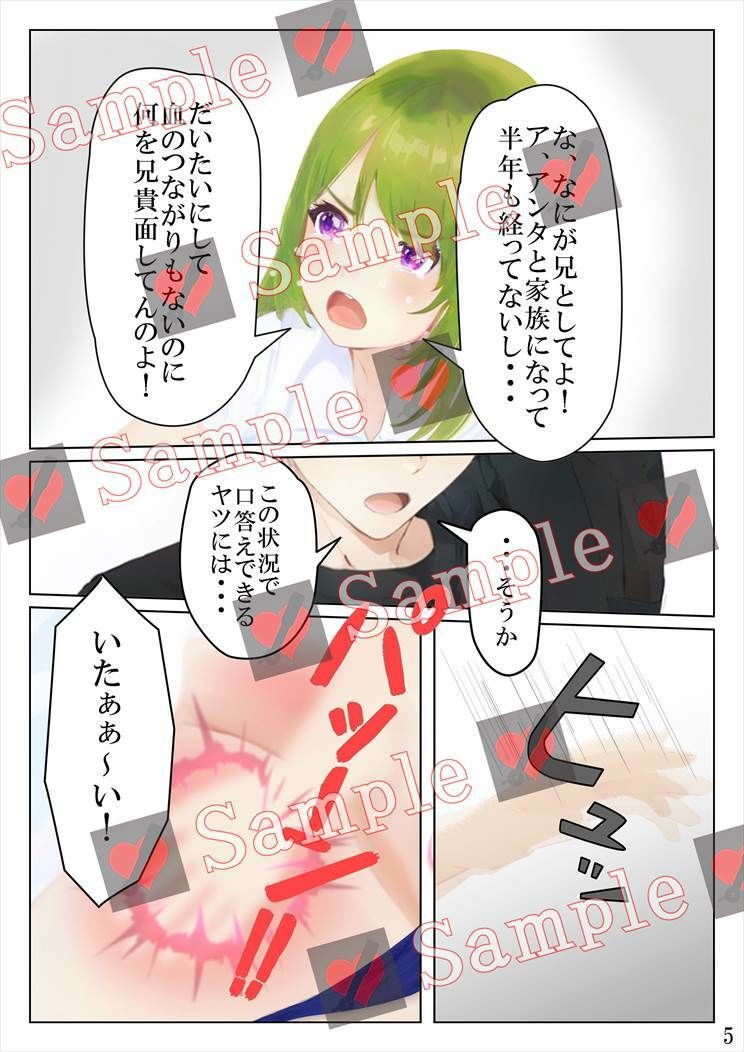 サンプル画像6:先輩のお尻叩きは300回(Cute spanking（キュート  スパンキング）) [d_386442]