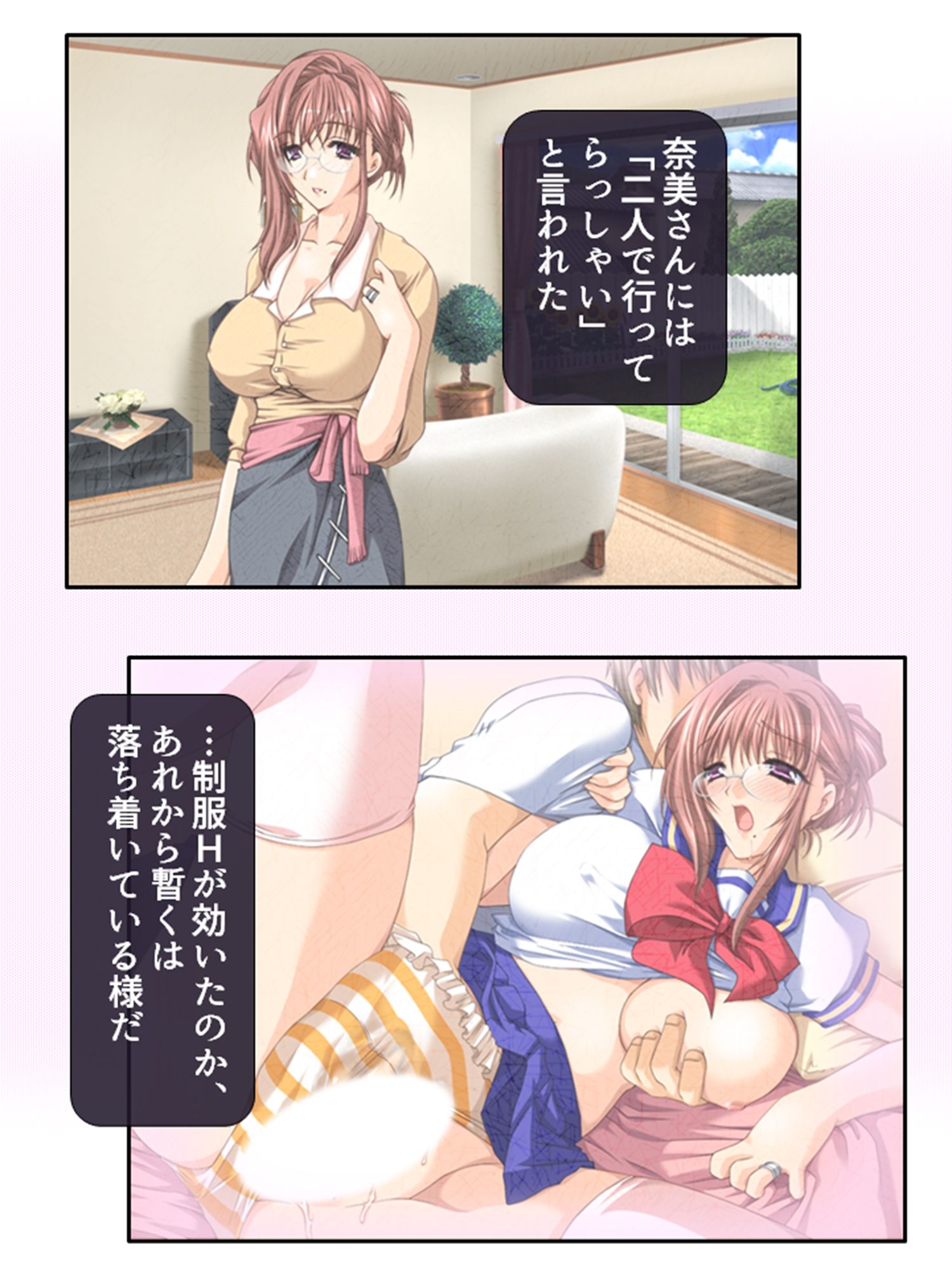 サンプル画像1:叔母さんの家に居候してたら肉食女子に囲まれてた件 4巻(アロマコミック) [d_386460]