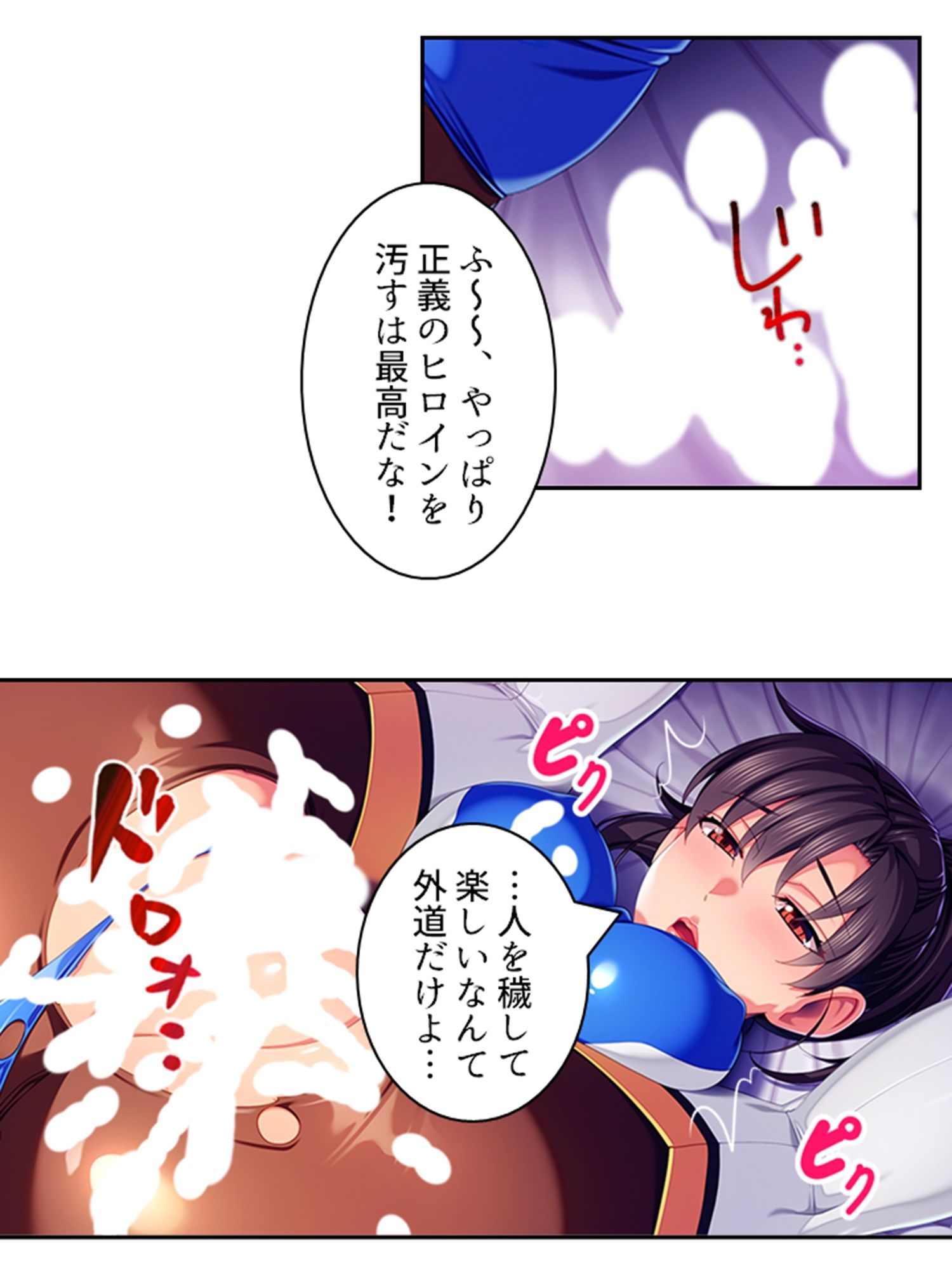 サンプル画像4:裏切者の女幹部が清楚妻ぶってたのでわからせNTR！ 下(あまからや) [d_386476]