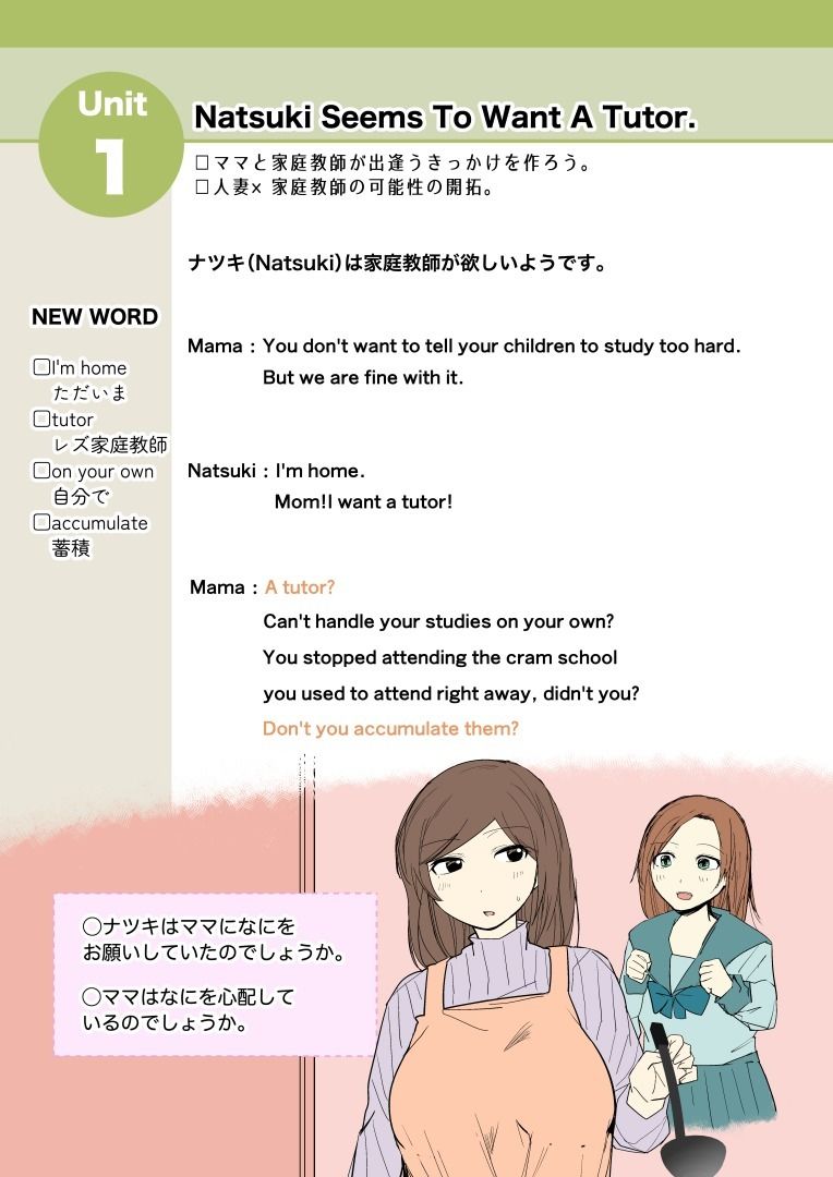 サンプル画像2:ヘレン先生とママの乳HORIZON(マリアの採血) [d_386478]