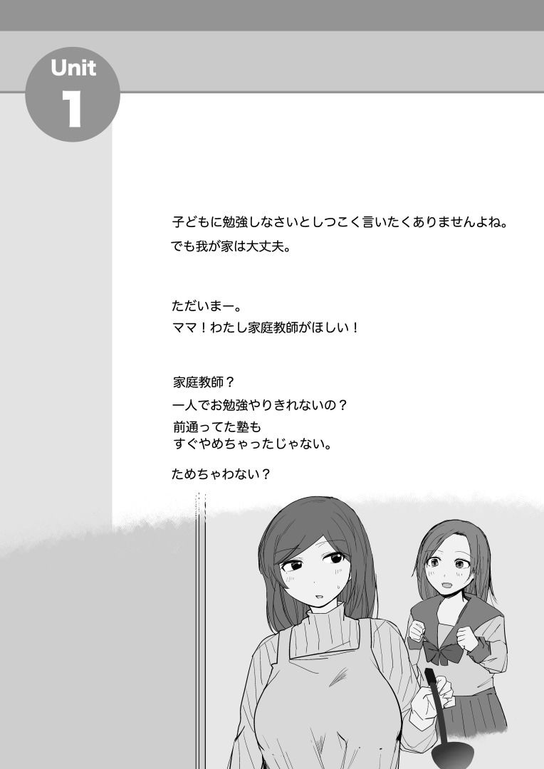 サンプル画像3:ヘレン先生とママの乳HORIZON(マリアの採血) [d_386478]