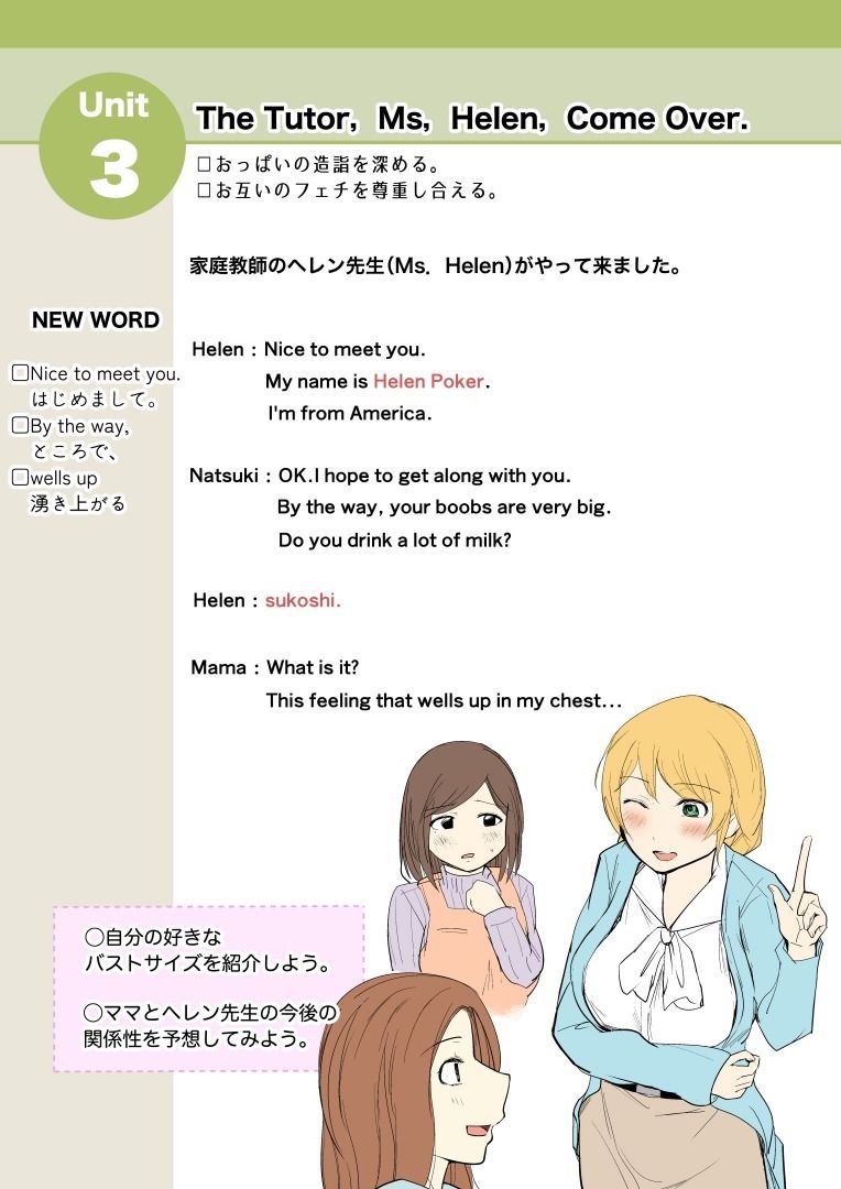 サンプル画像4:ヘレン先生とママの乳HORIZON(マリアの採血) [d_386478]