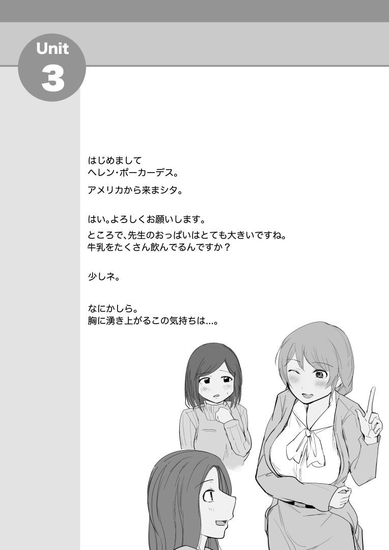 サンプル画像5:ヘレン先生とママの乳HORIZON(マリアの採血) [d_386478]