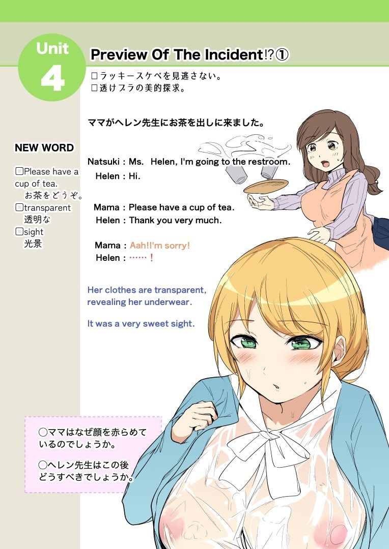 サンプル画像6:ヘレン先生とママの乳HORIZON(マリアの採血) [d_386478]