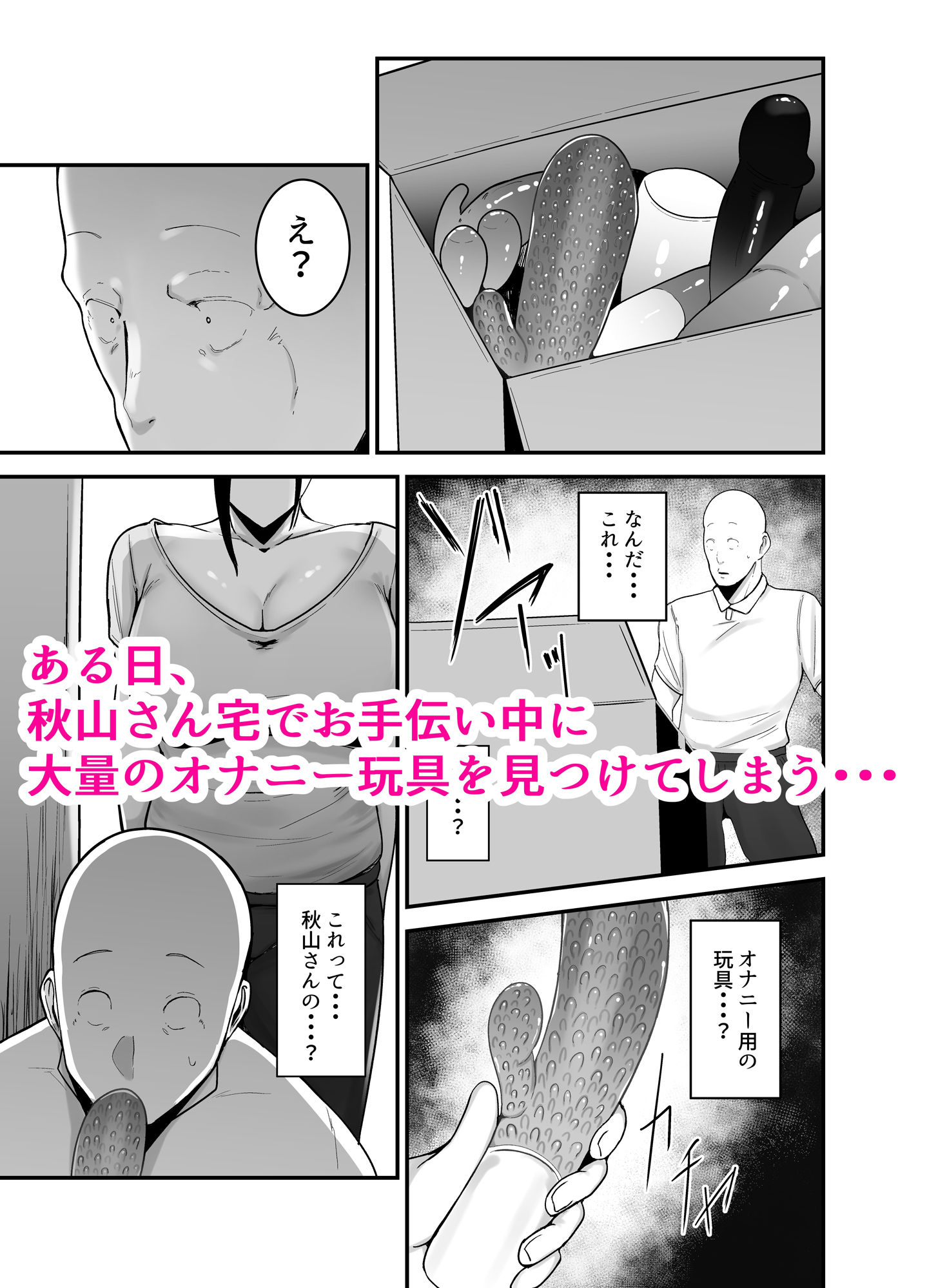 サンプル画像3:バイト先の人妻、秋山さん。(フジノエ本舗) [d_386486]