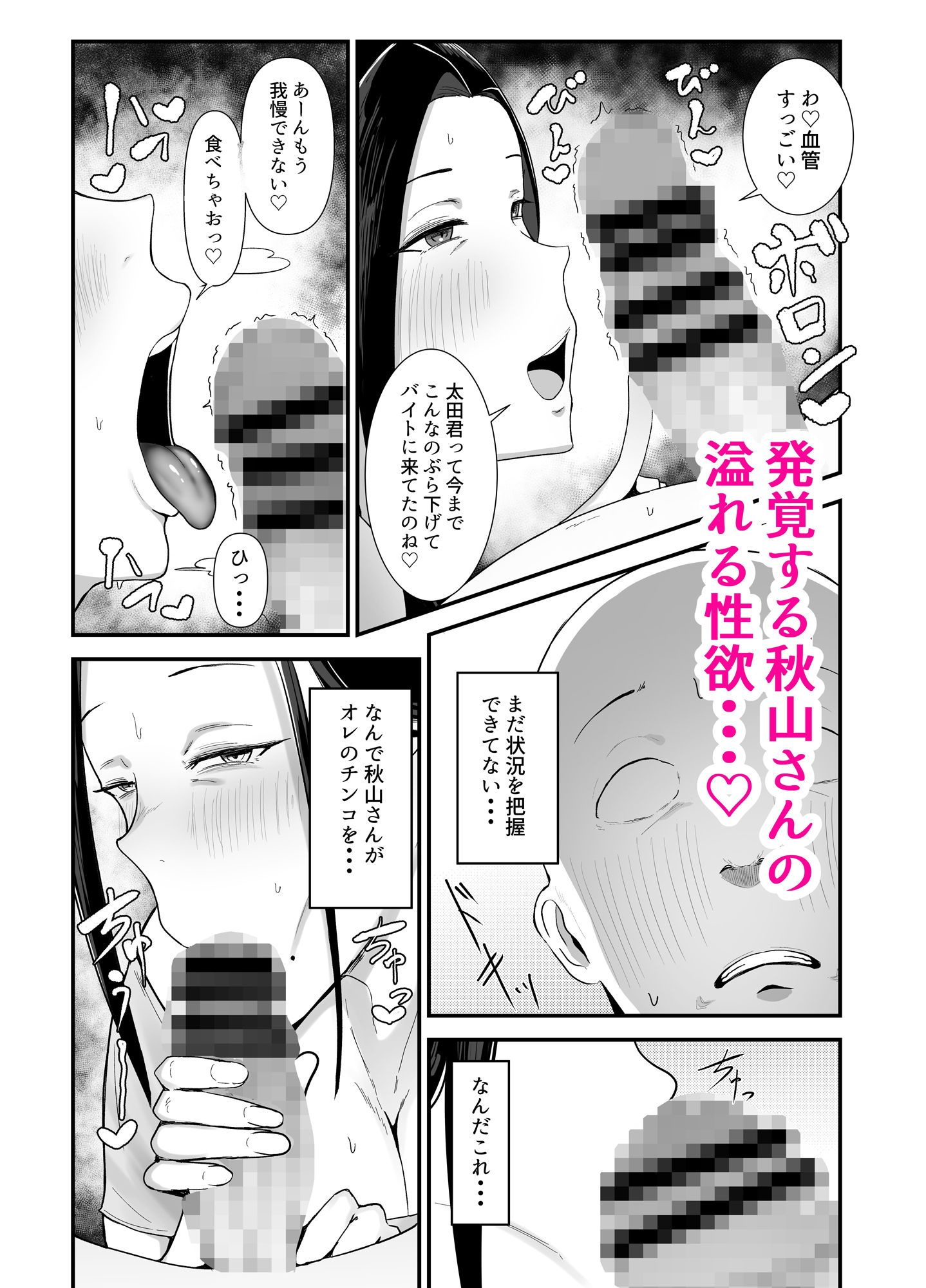 サンプル画像4:バイト先の人妻、秋山さん。(フジノエ本舗) [d_386486]