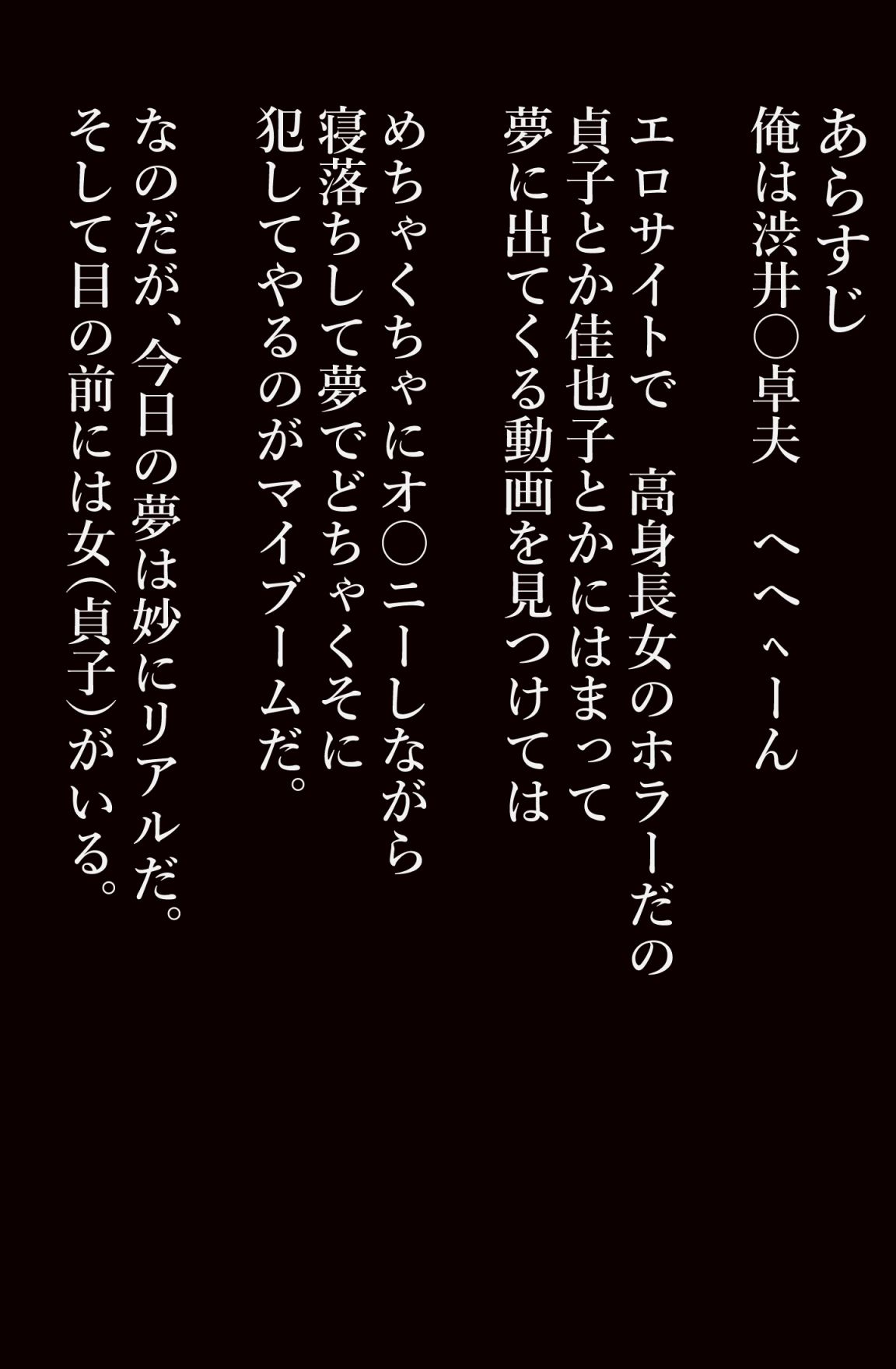 サンプル画像3:貞〇人間に堕ちる(PON！) [d_386487]