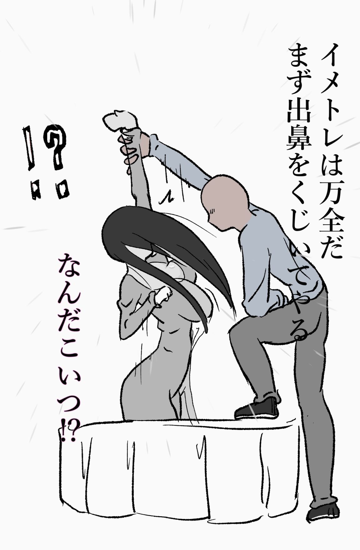 サンプル画像4:貞〇人間に堕ちる(PON！) [d_386487]