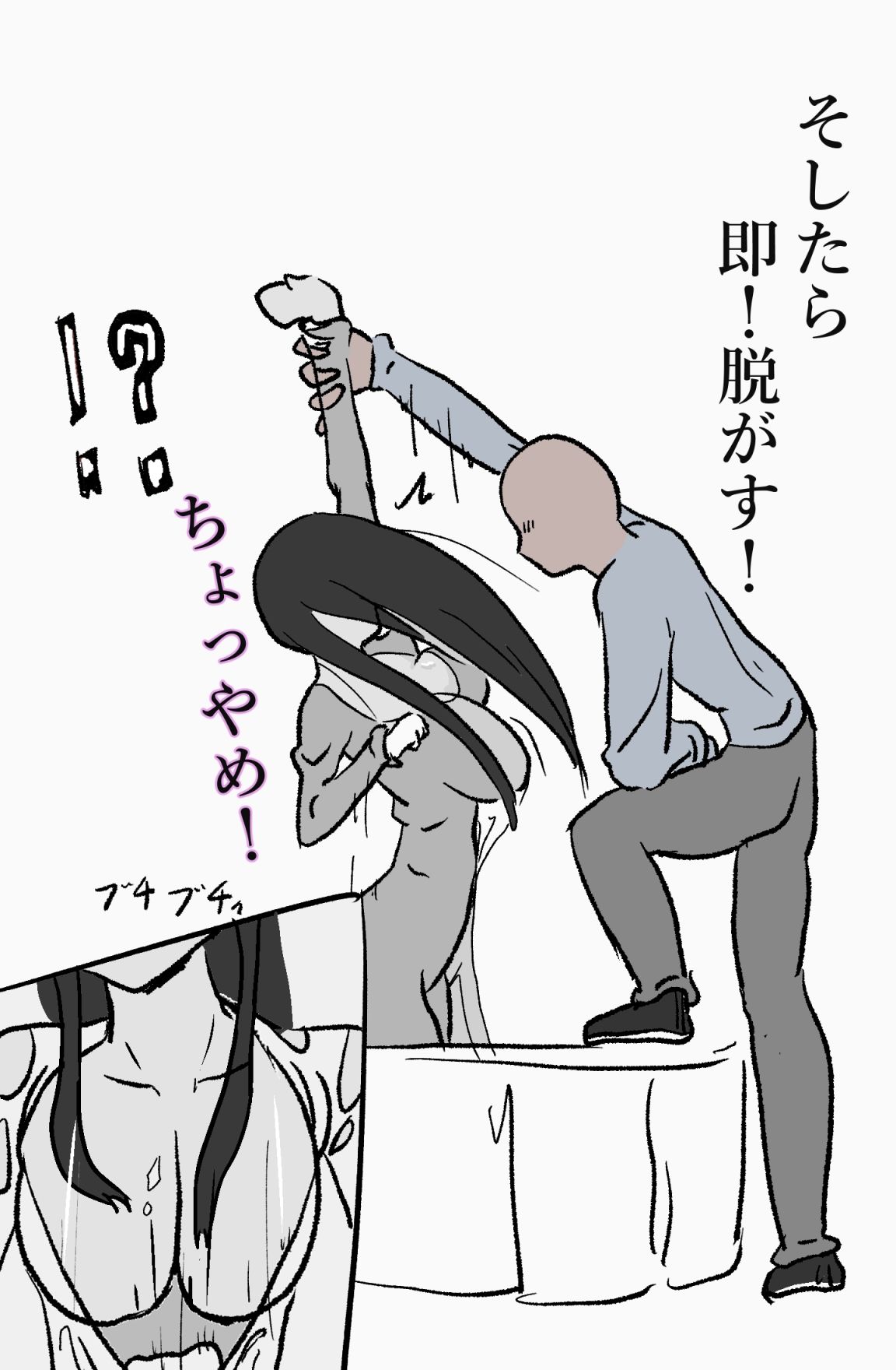 サンプル画像5:貞〇人間に堕ちる(PON！) [d_386487]