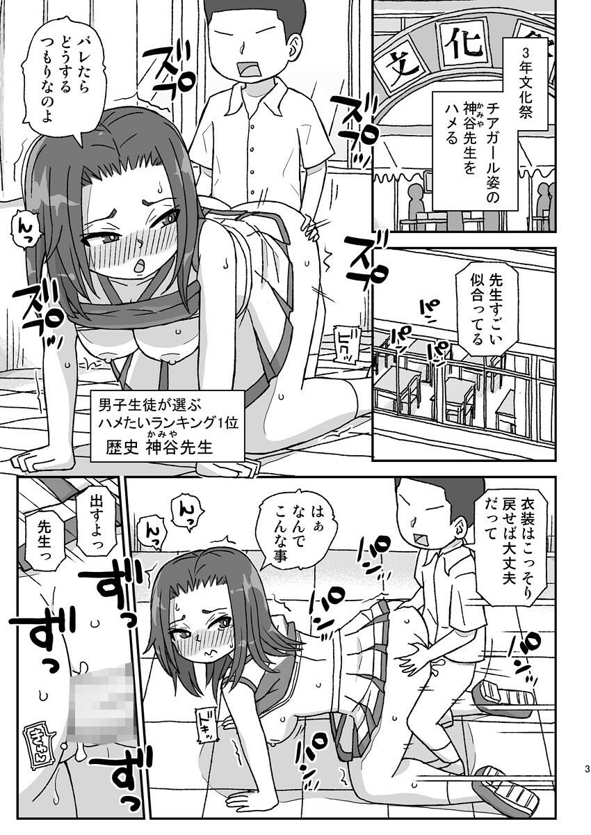 サンプル画像1:学校は女教師を孕ませる場所 〜3年生編〜(自動操縦) [d_386494]