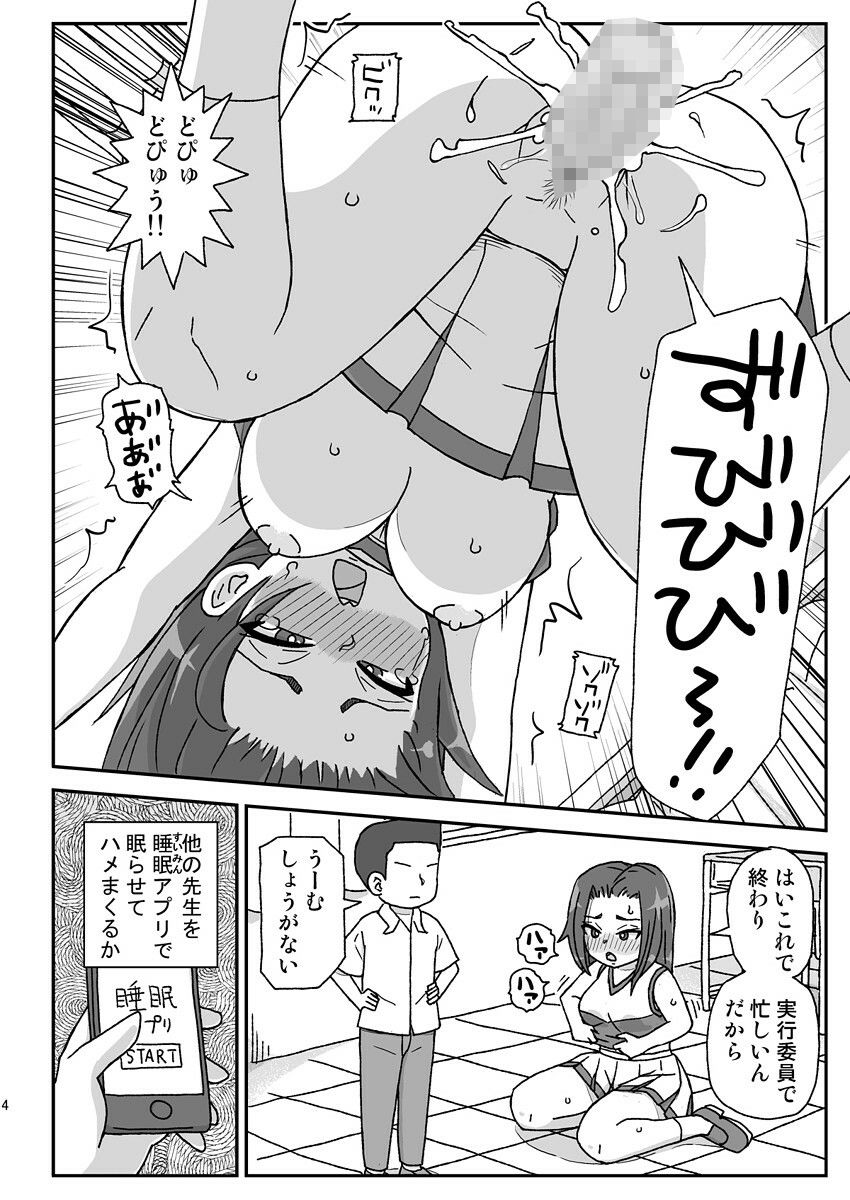 サンプル画像2:学校は女教師を孕ませる場所 〜3年生編〜(自動操縦) [d_386494]