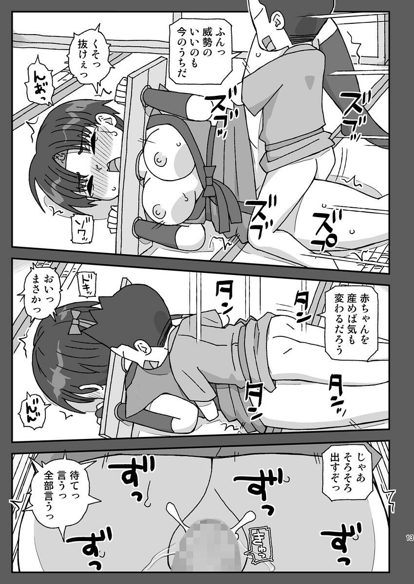 サンプル画像5:学校は女教師を孕ませる場所 〜3年生編〜(自動操縦) [d_386494]