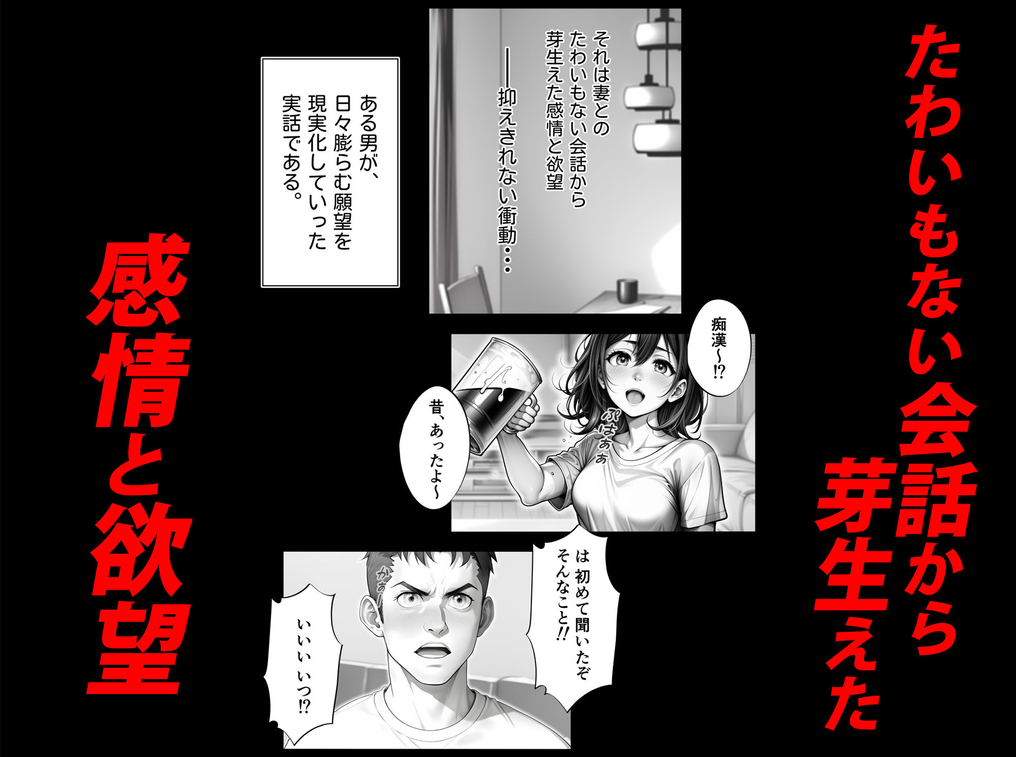 サンプル画像2:寝取られ願望 Lv.1 露出編(本当にあった抜ける話) [d_386496]