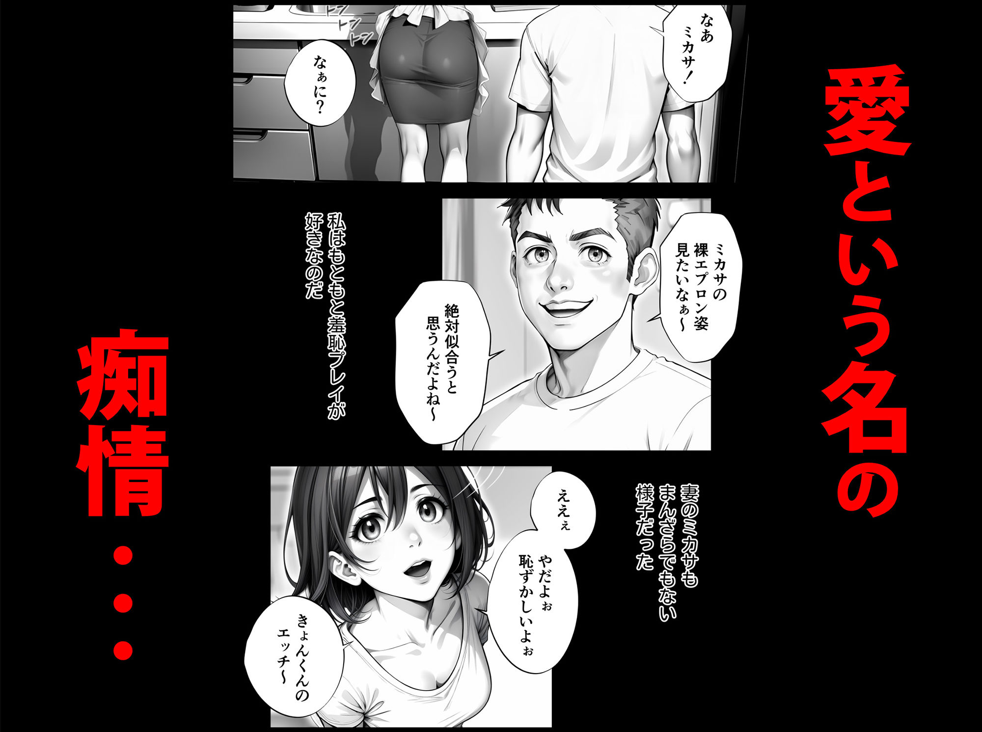 サンプル画像6:寝取られ願望 Lv.1 露出編(本当にあった抜ける話) [d_386496]