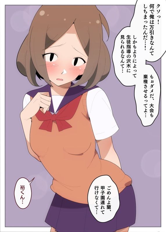 サンプル画像1:寝取られたのは彼の為(モブモムNTR) [d_386499]