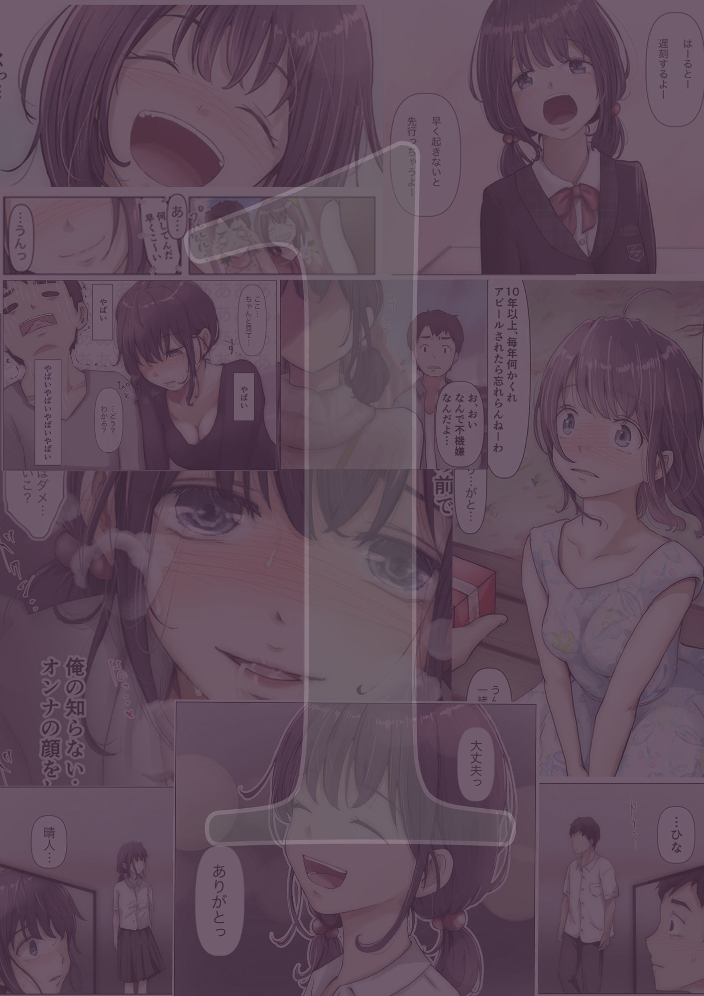 サンプル画像2:きみの全てを奪うまで 4(たことかいと) [d_386527]