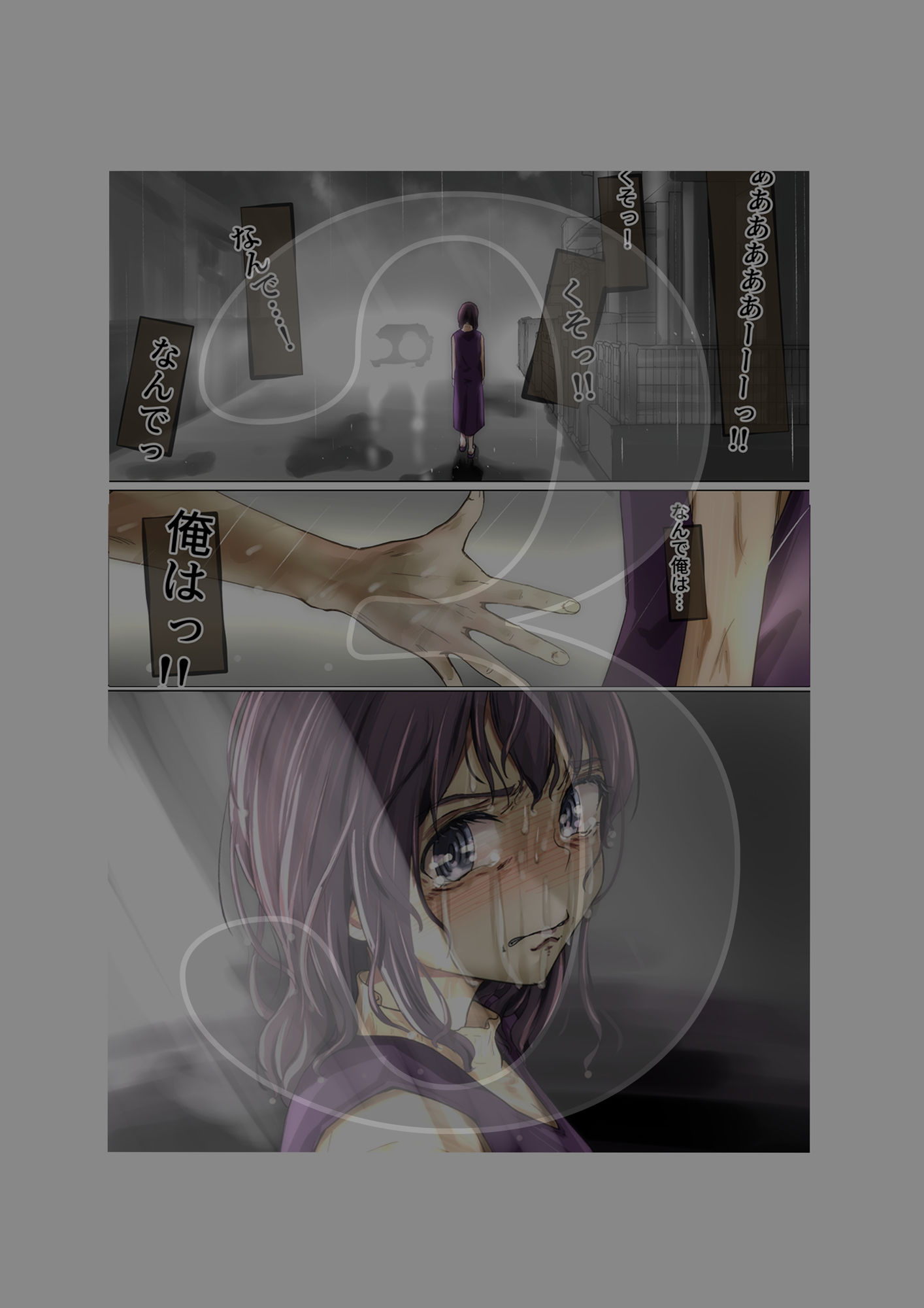 サンプル画像5:きみの全てを奪うまで 4(たことかいと) [d_386527]