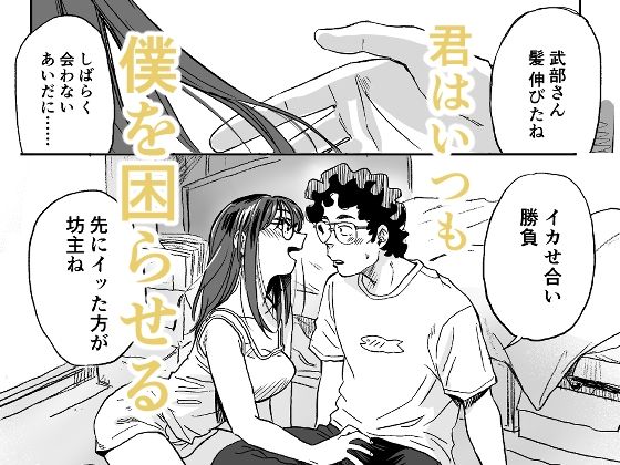 サンプル画像3:グダグダはるかの欲望の日々(BREATH2) [d_386577]