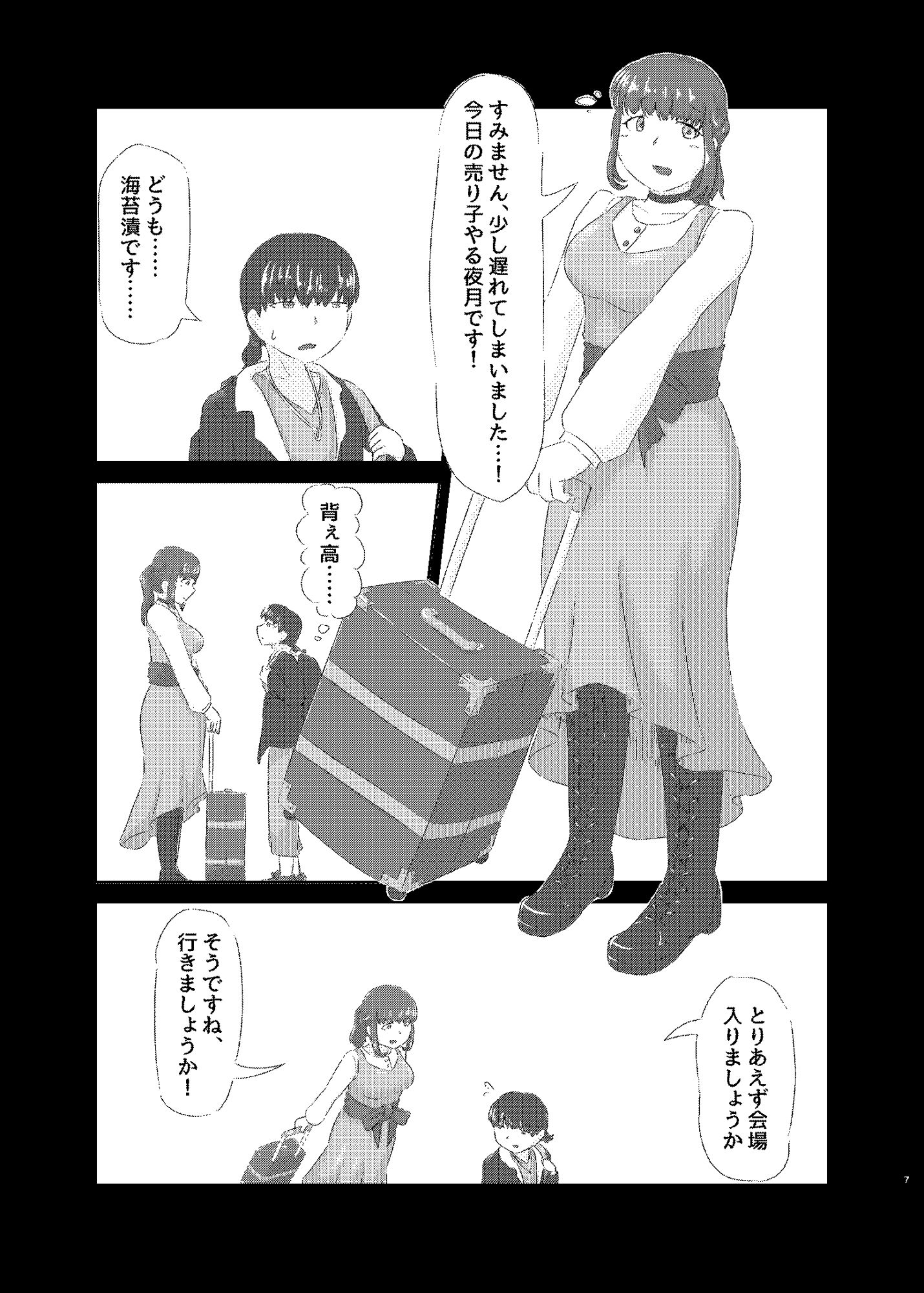 サンプル画像2:新刊落ちずにメス堕ちる(なるこれぷしぃ) [d_386584]