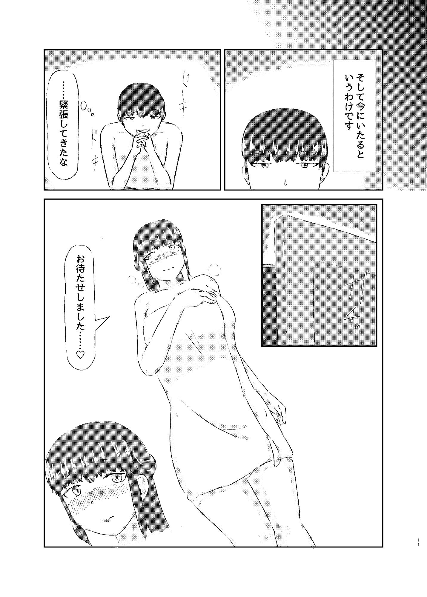 サンプル画像5:新刊落ちずにメス堕ちる(なるこれぷしぃ) [d_386584]